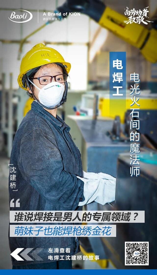 宝骊叉车 | 向每一位劳动者致敬