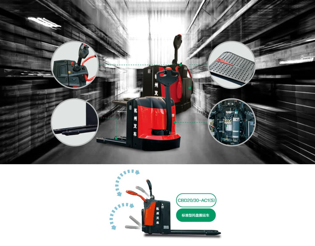 杭叉A系列标准型托盘搬运车