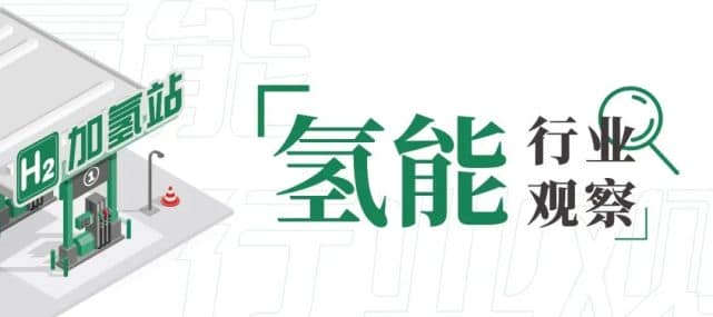 氢能行业观察丨叉车的固定应用场景，更适合氢燃料电池？！