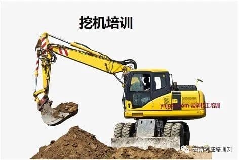 云南电工培训_云南焊工培训_云南叉车培训_云南挖机培训_云南吊车培训_云南消防培训_云南技工培训