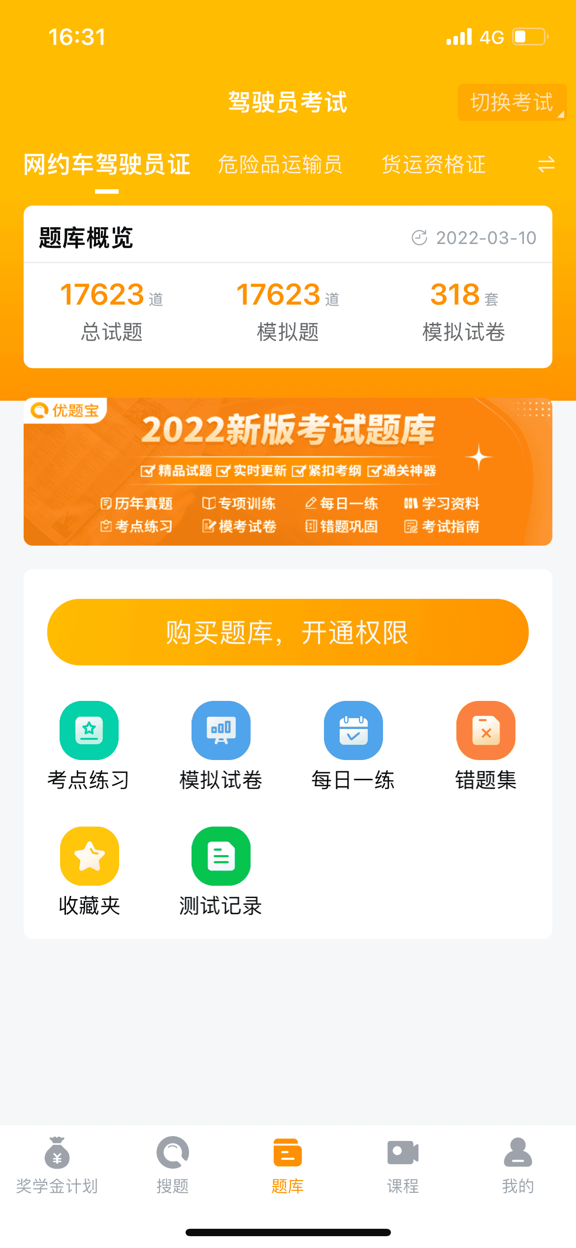 2022年驾驶员考试叉车司机N1考试精选套卷及答案