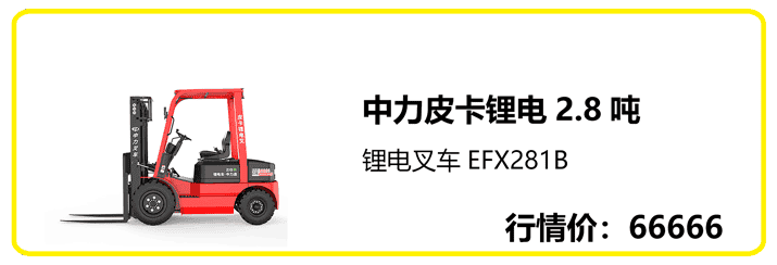 叉车热门型号榜单（2022年第1季度）