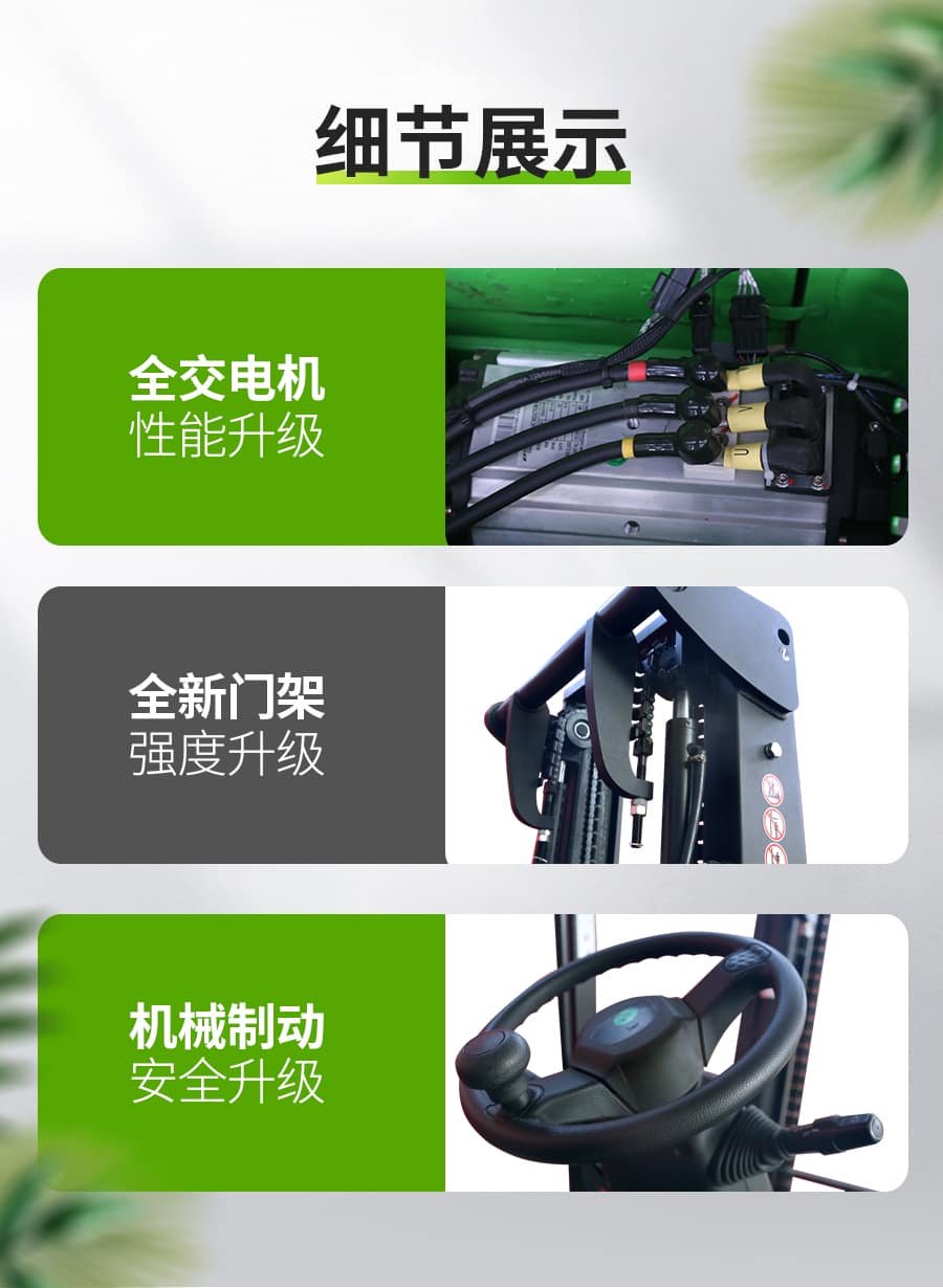 中力CPD20L1S 2.0吨四支点锂电池平衡重叉车 锂电壹号