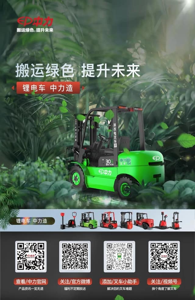 中力三支点窄通道叉车 | 狭路相逢，强者胜！