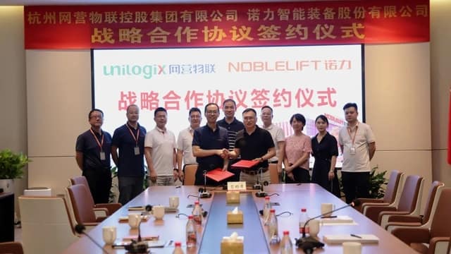 开启“共享叉车”新模式？诺力股份与杭州 营物联控股签订战略合作协议