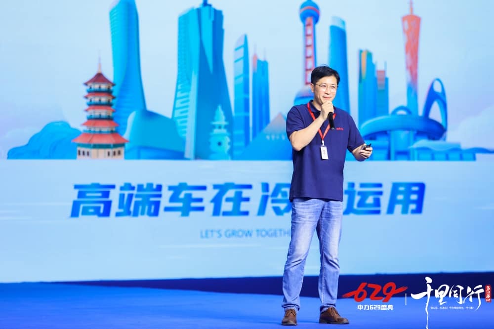 千里同行！中力第四届629新品、新技术发布大会圆满举办！