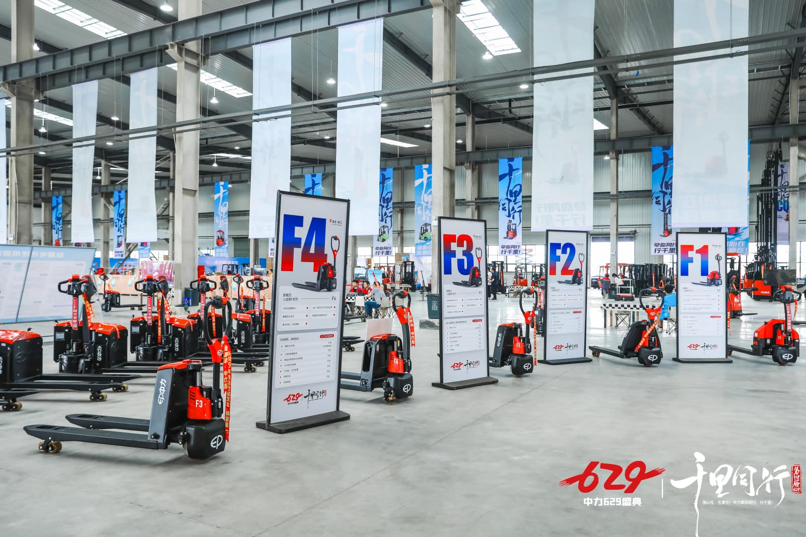 千里同行！中力第四届629新品、新技术发布大会圆满举办！