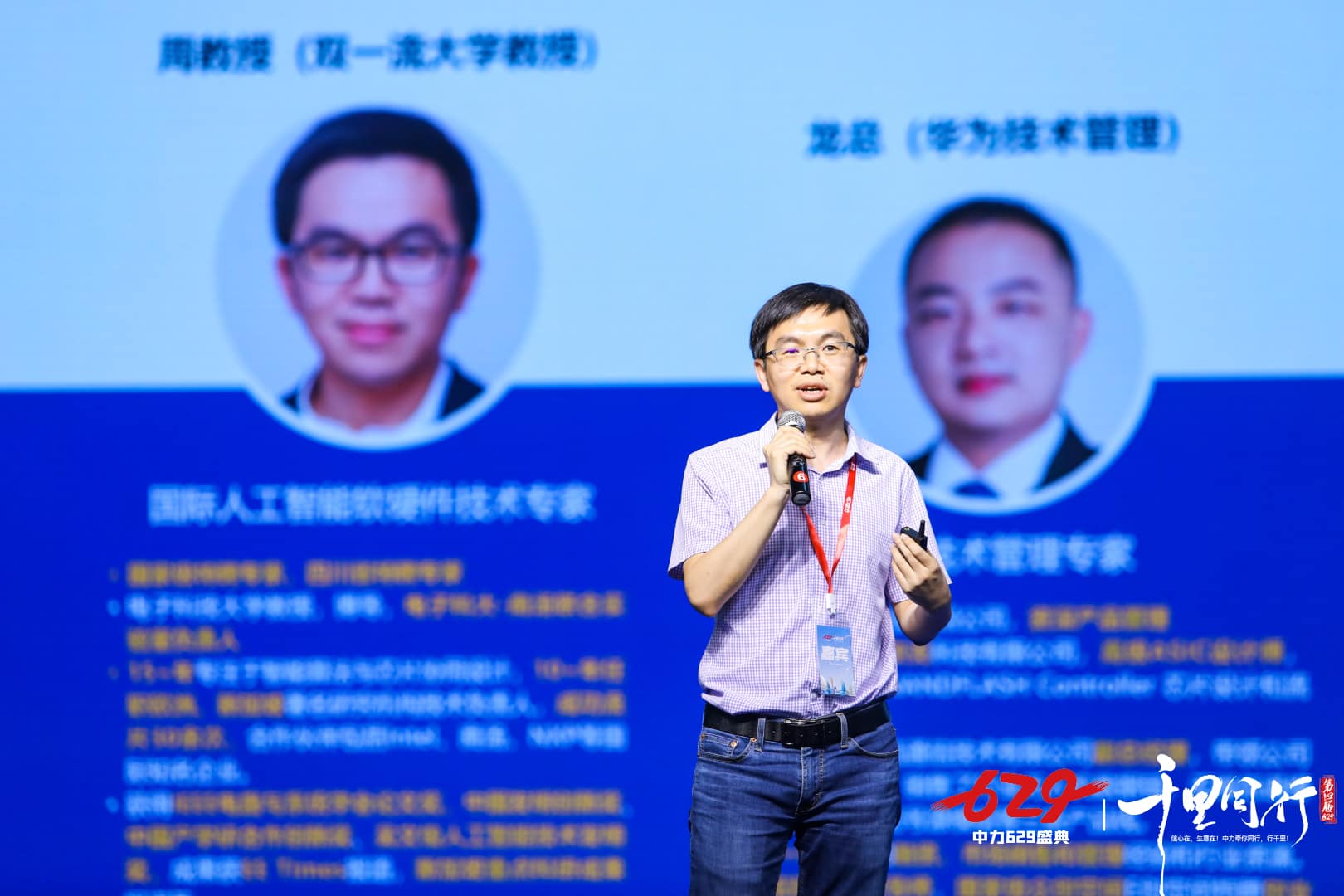 千里同行！中力第四届629新品、新技术发布大会圆满举办！