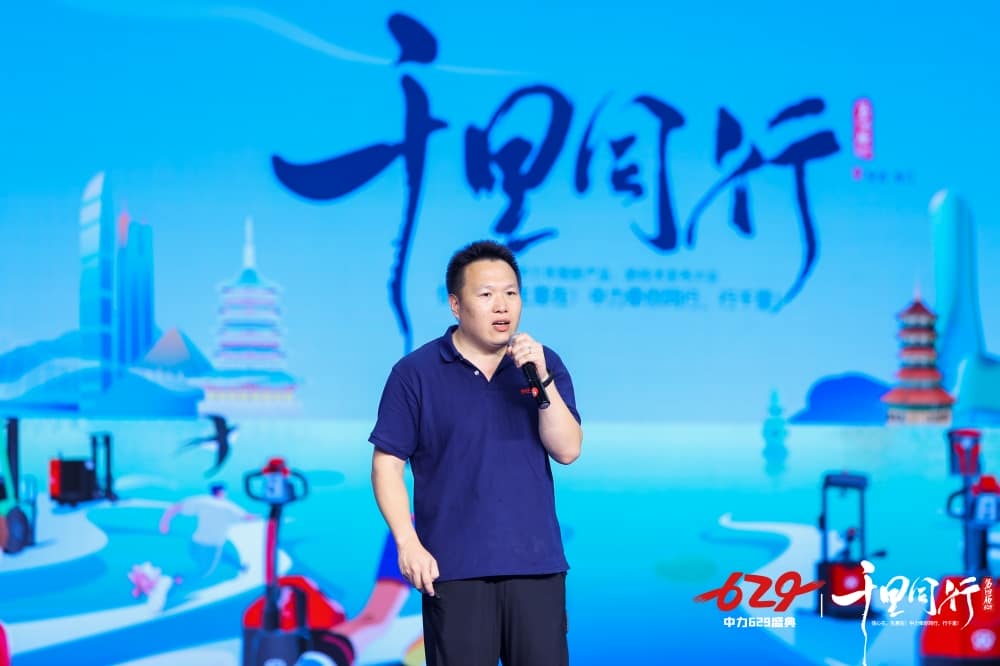 千里同行！中力第四届629新品、新技术发布大会圆满举办！