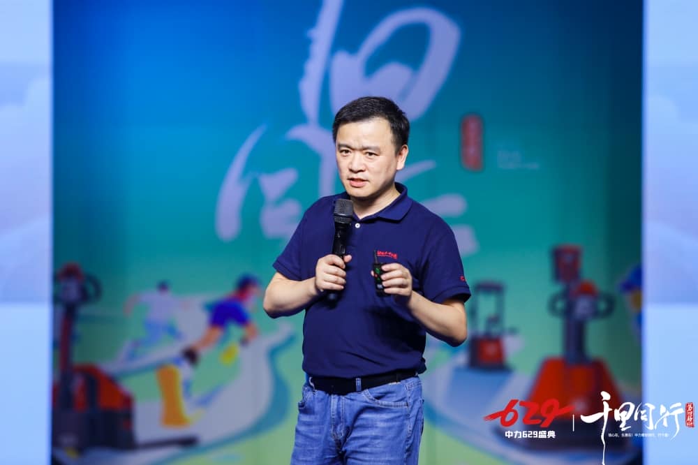 千里同行！中力第四届629新品、新技术发布大会圆满举办！