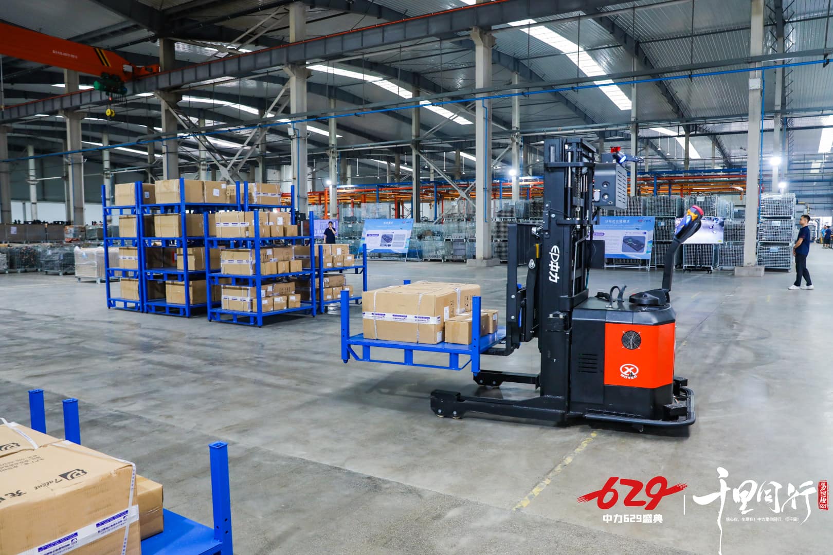 千里同行！中力第四届629新品、新技术发布大会圆满举办！