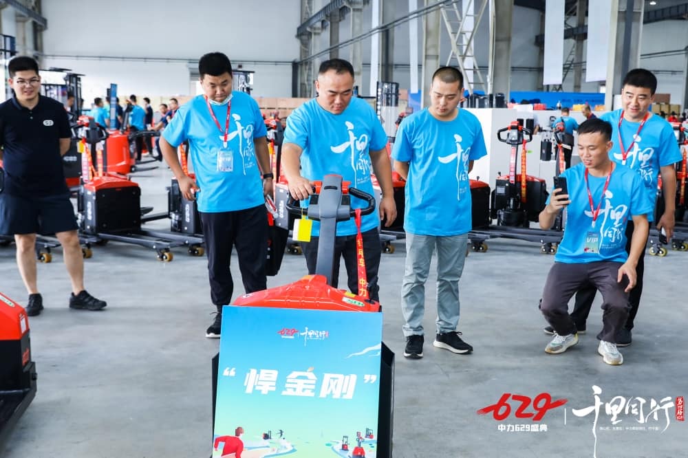 千里同行！中力第四届629新品、新技术发布大会圆满举办！