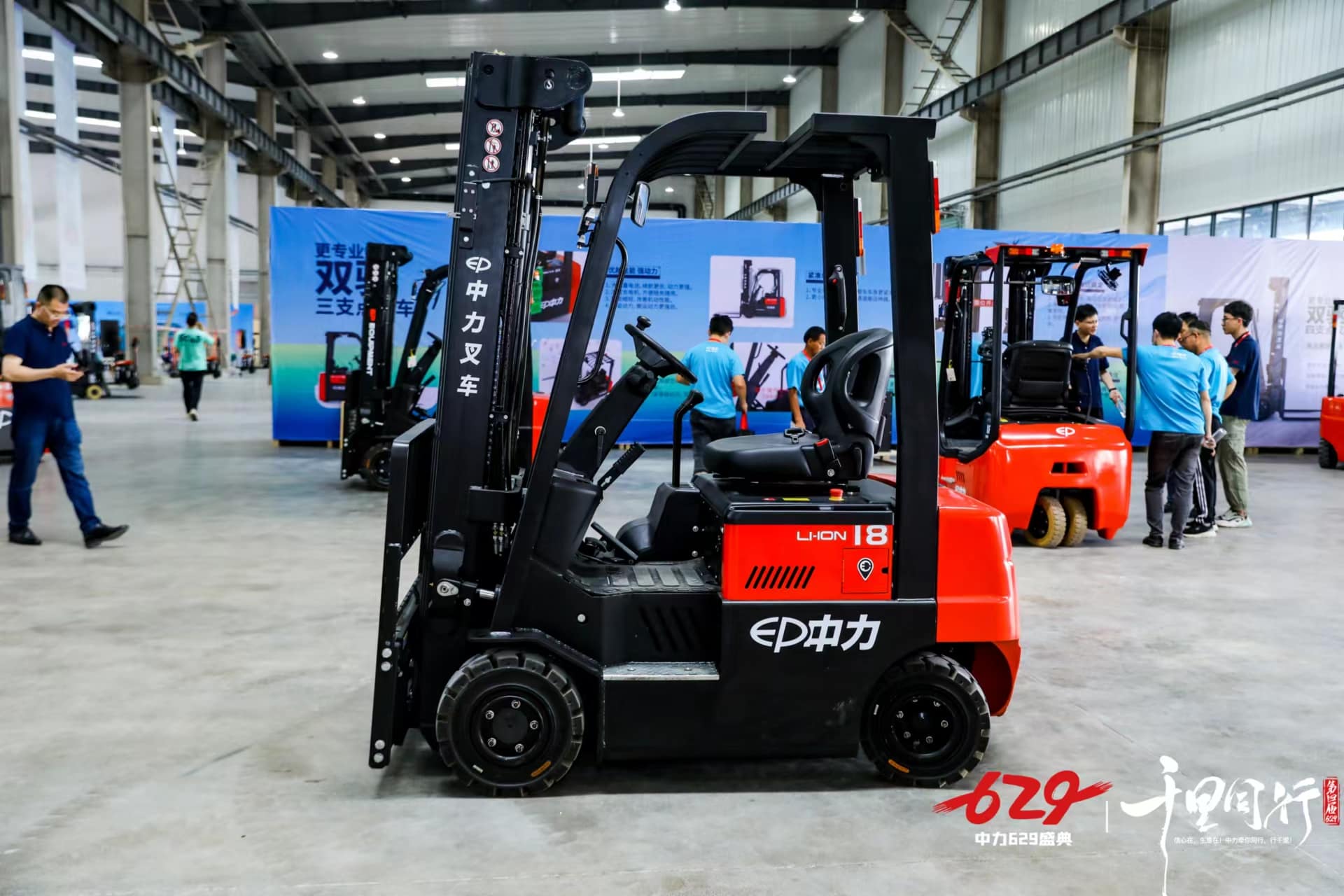 千里同行！中力第四届629新品、新技术发布大会圆满举办！