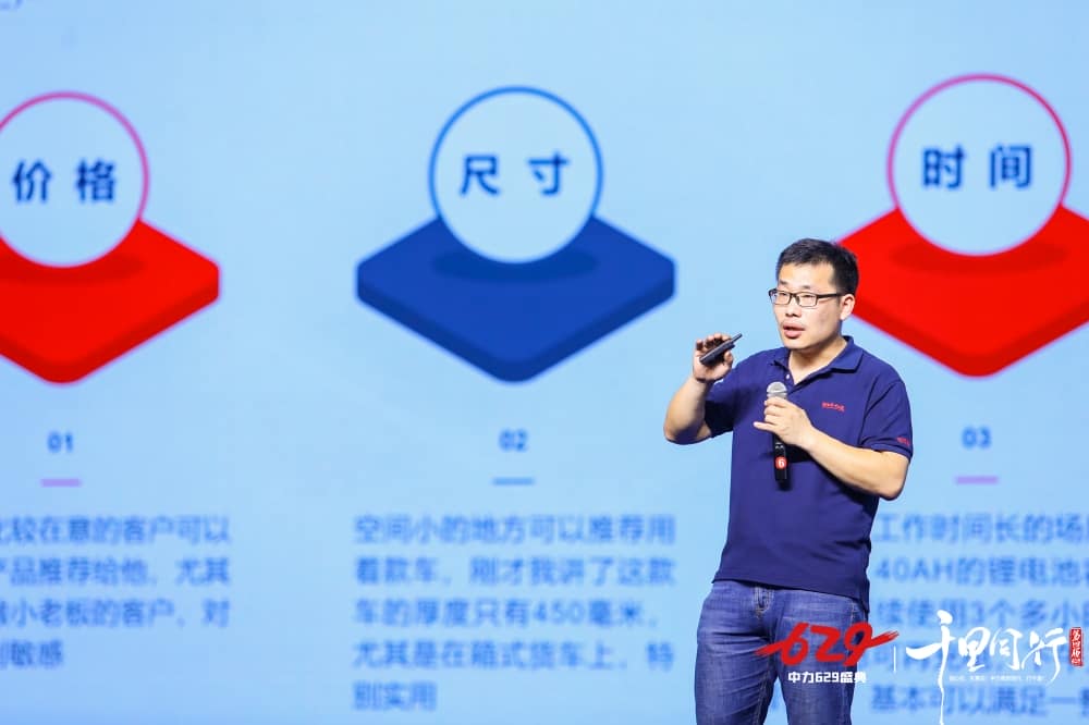 千里同行！中力第四届629新品、新技术发布大会圆满举办！