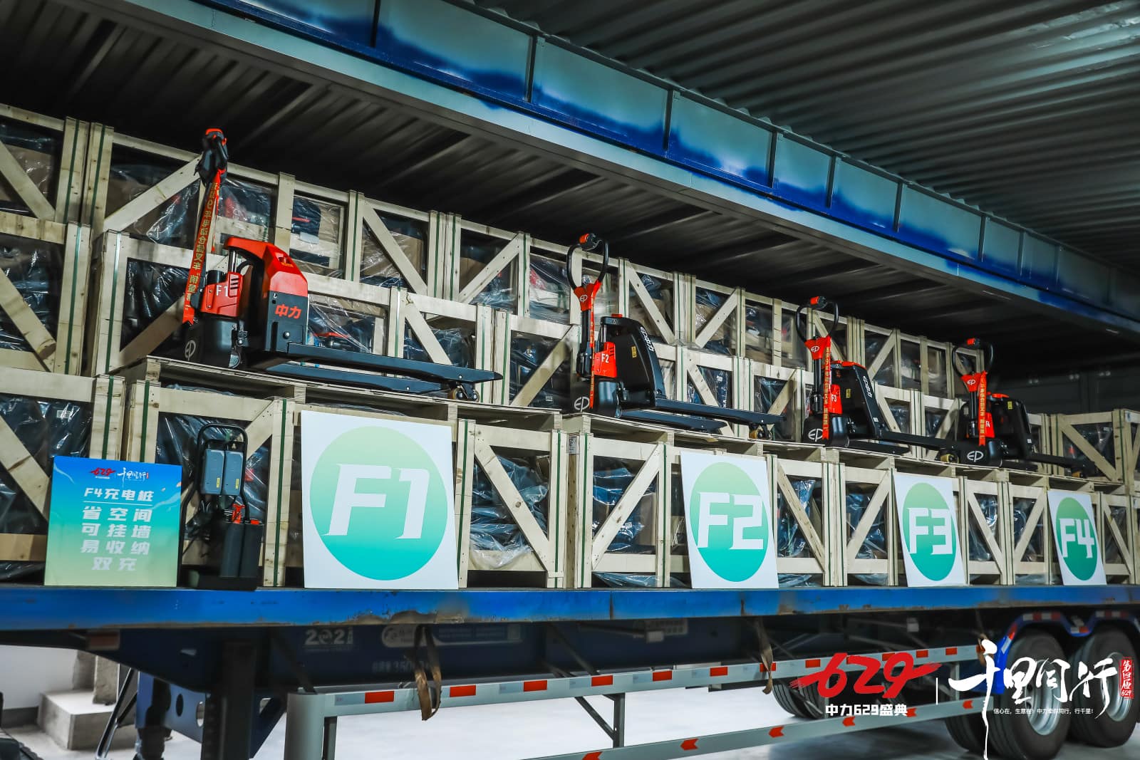 千里同行！中力第四届629新品、新技术发布大会圆满举办！