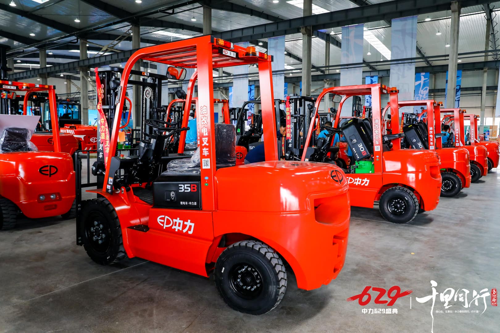千里同行！中力第四届629新品、新技术发布大会圆满举办！