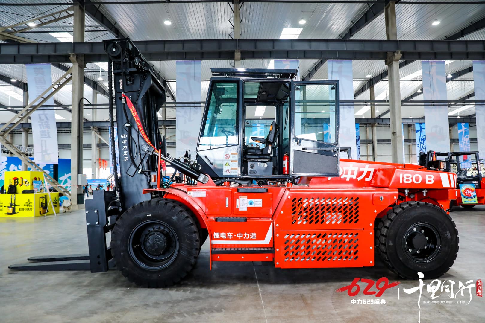 千里同行！中力第四届629新品、新技术发布大会圆满举办！
