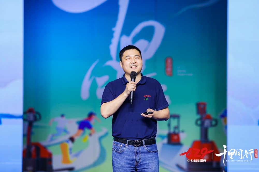千里同行！中力第四届629新品、新技术发布大会圆满举办！