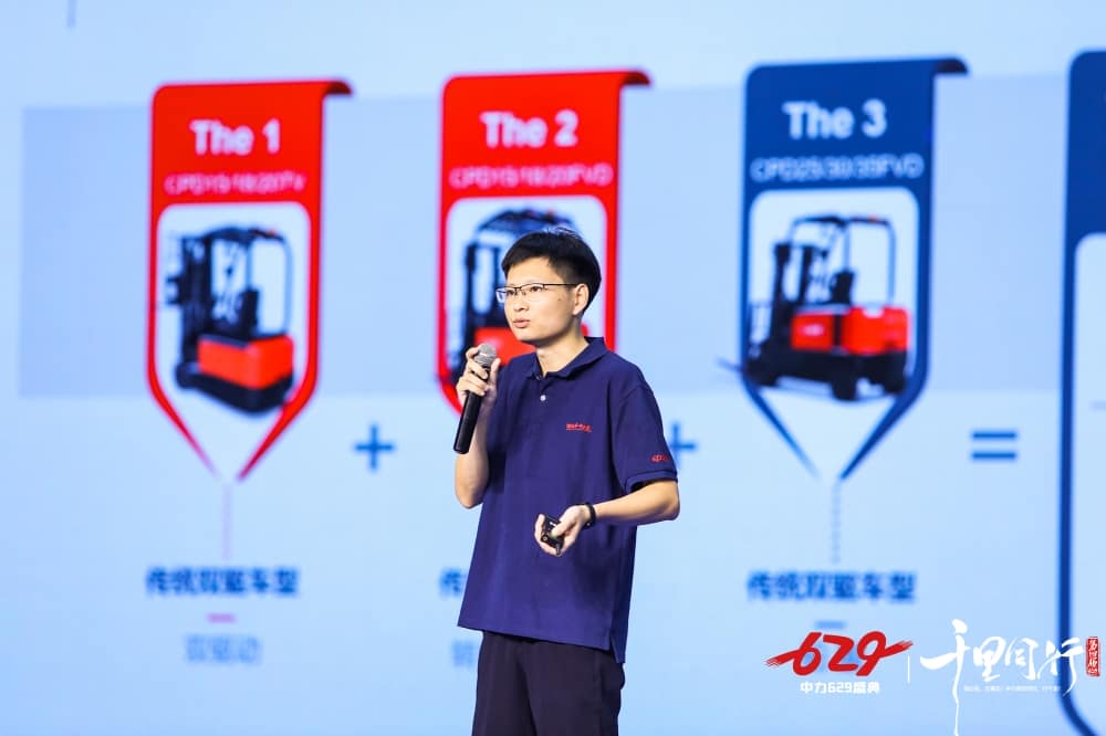 千里同行！中力第四届629新品、新技术发布大会圆满举办！