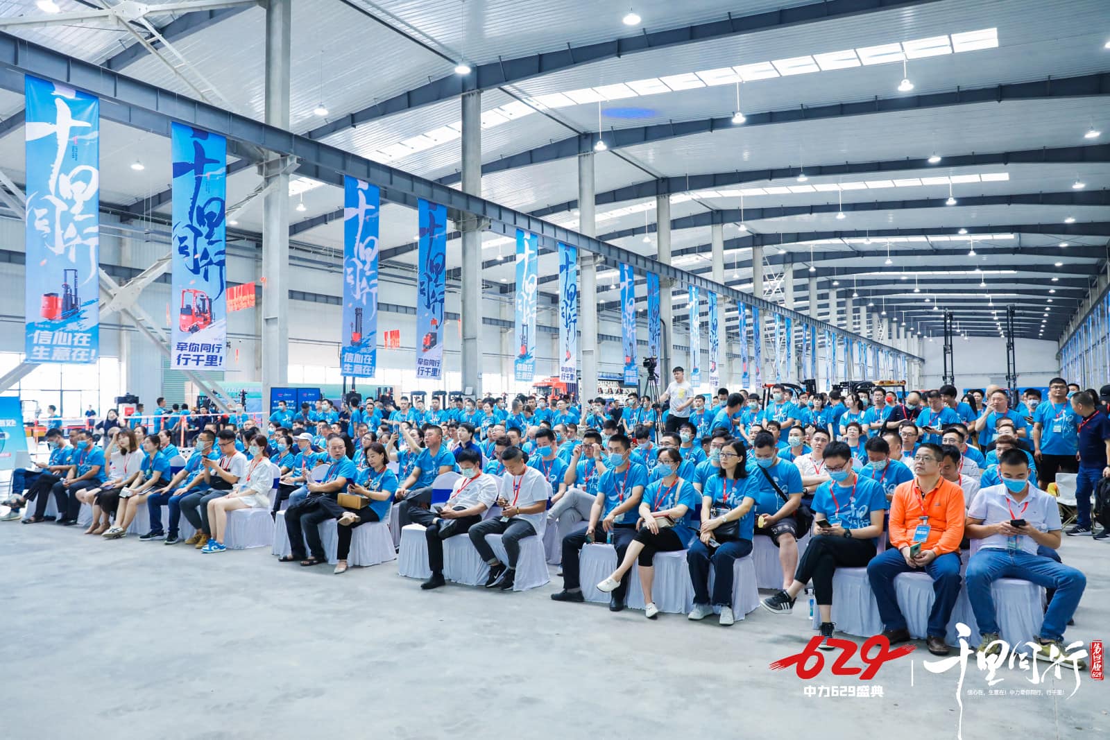 千里同行！中力第四届629新品、新技术发布大会圆满举办！