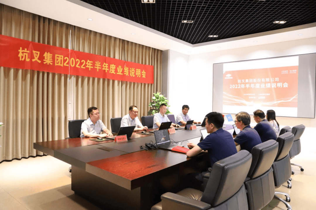 杭叉集团2022年半年度业绩说明会圆满举行