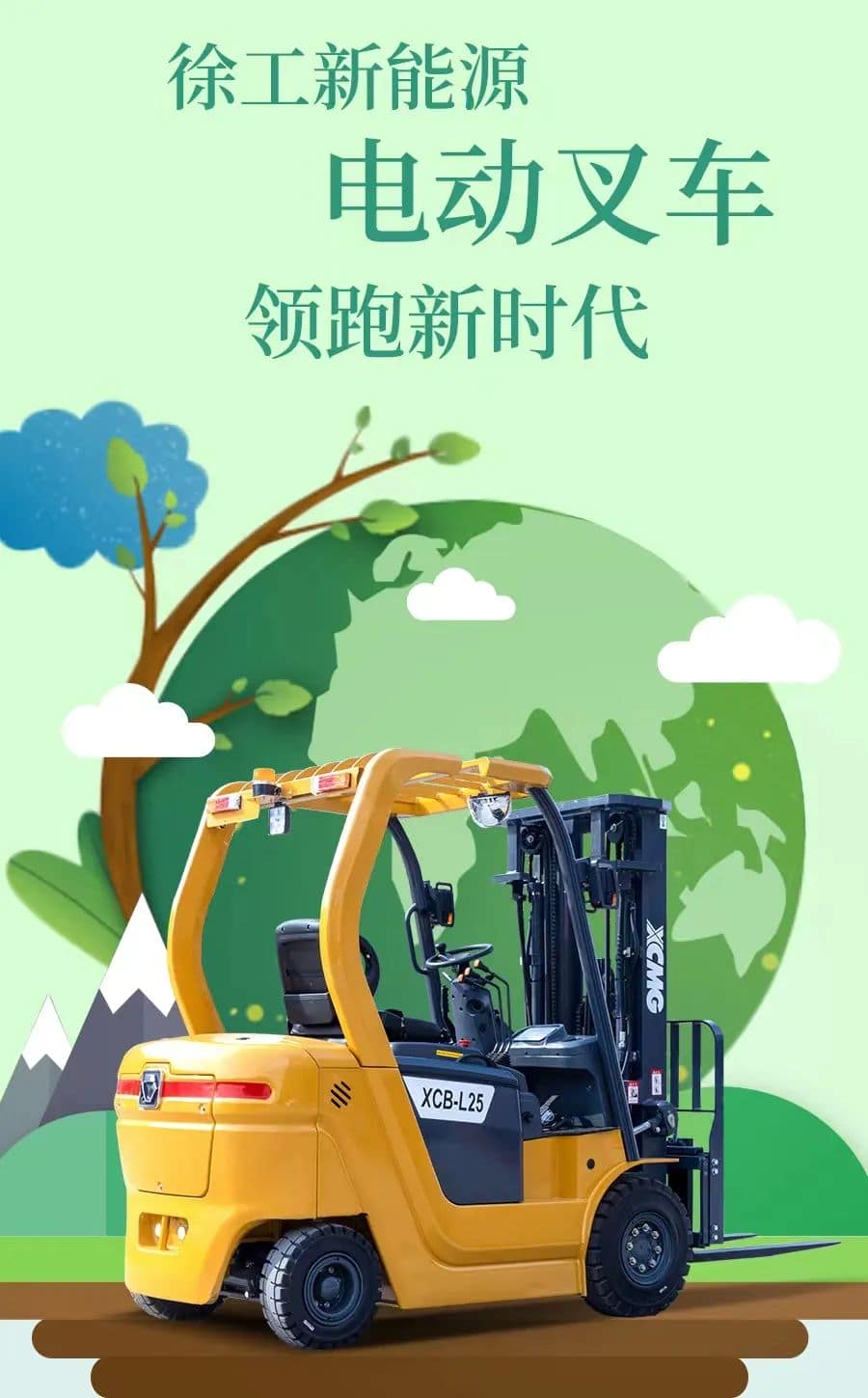 一步到位！带你解锁徐工C系列电动叉车应用场景