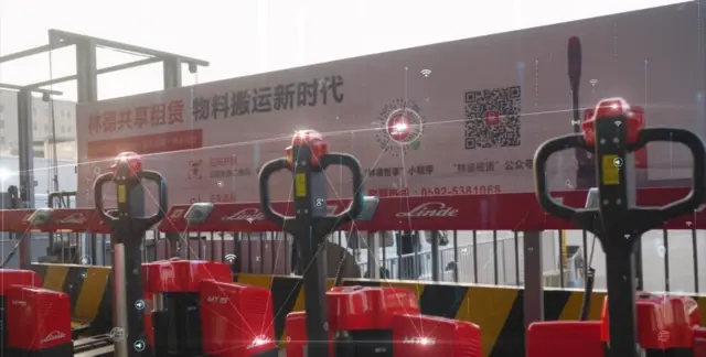 林德共享租赁平台重磅发布