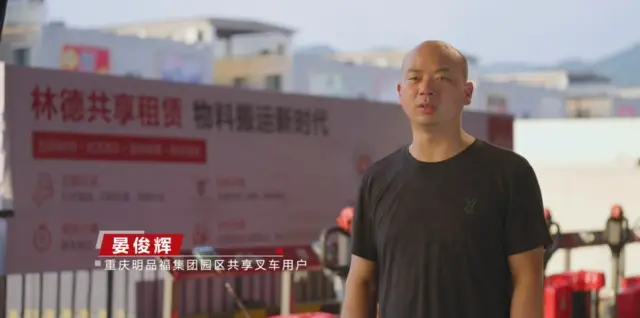 林德共享租赁平台重磅发布
