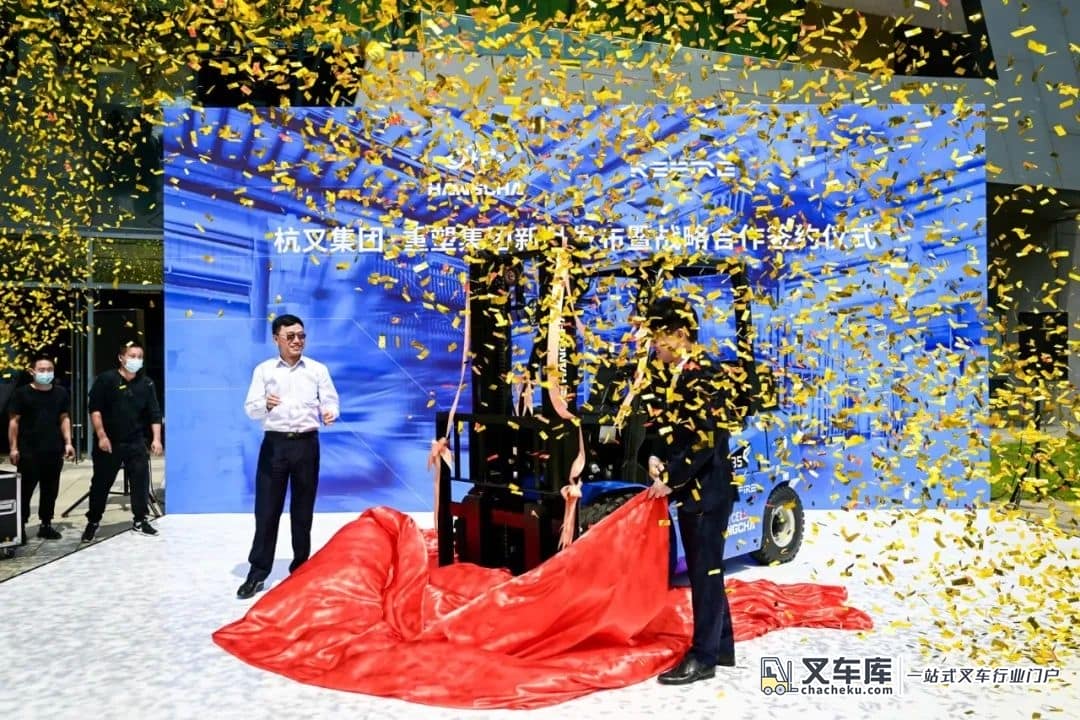 重塑集团联合杭叉集团发布燃料电池专用叉车