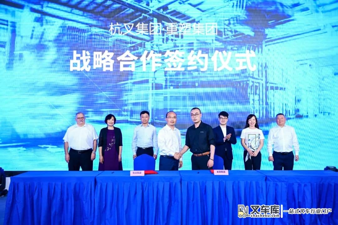 重塑集团联合杭叉集团发布燃料电池专用叉车