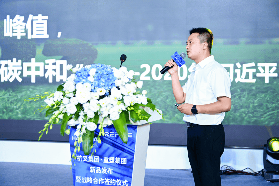 杭叉集团?重塑集团新品发布暨战略合作签约