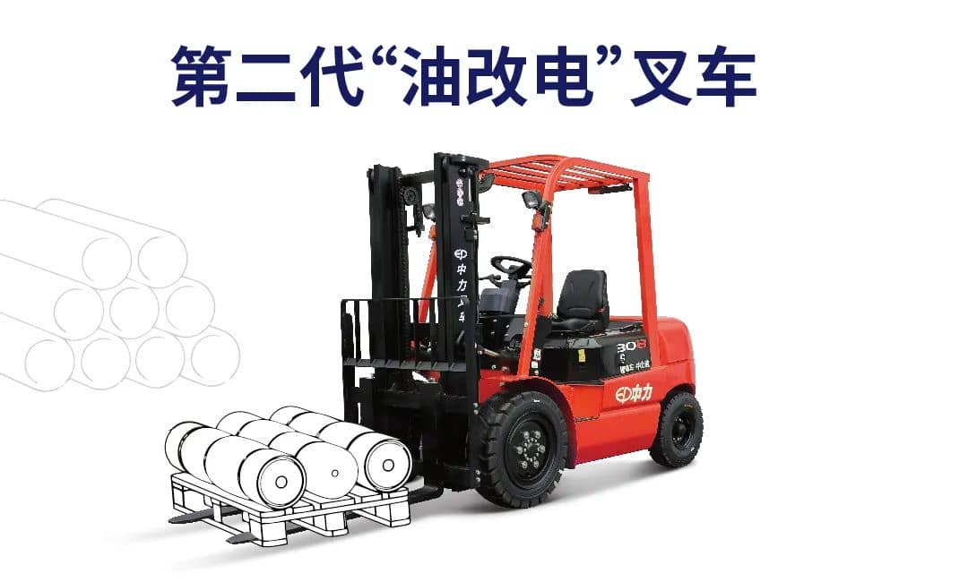 中力第三代锂电叉车上市,重塑叉车市场!