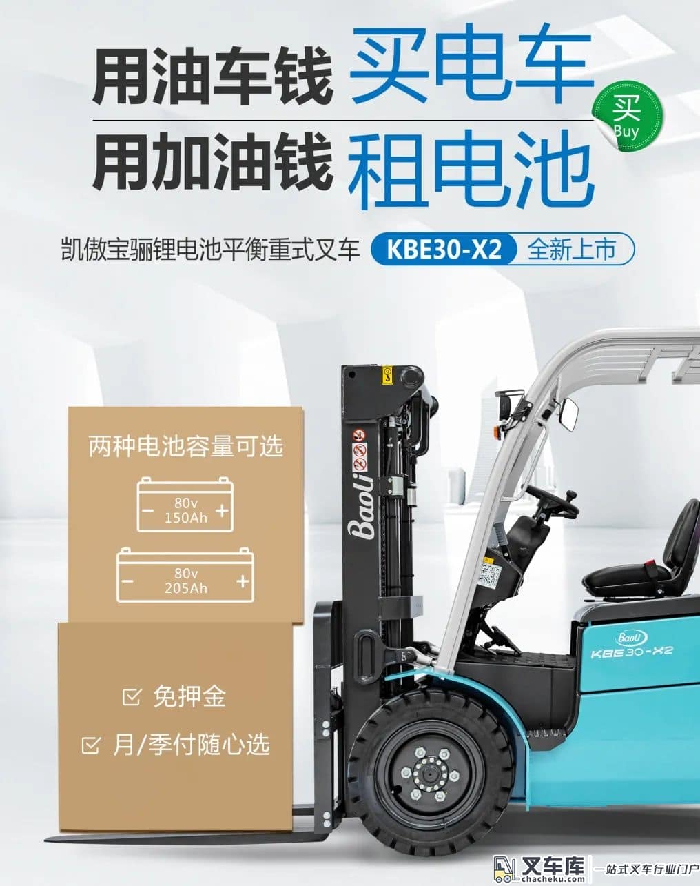 宝骊X2成功交车!重新定义国民电车“新势力”