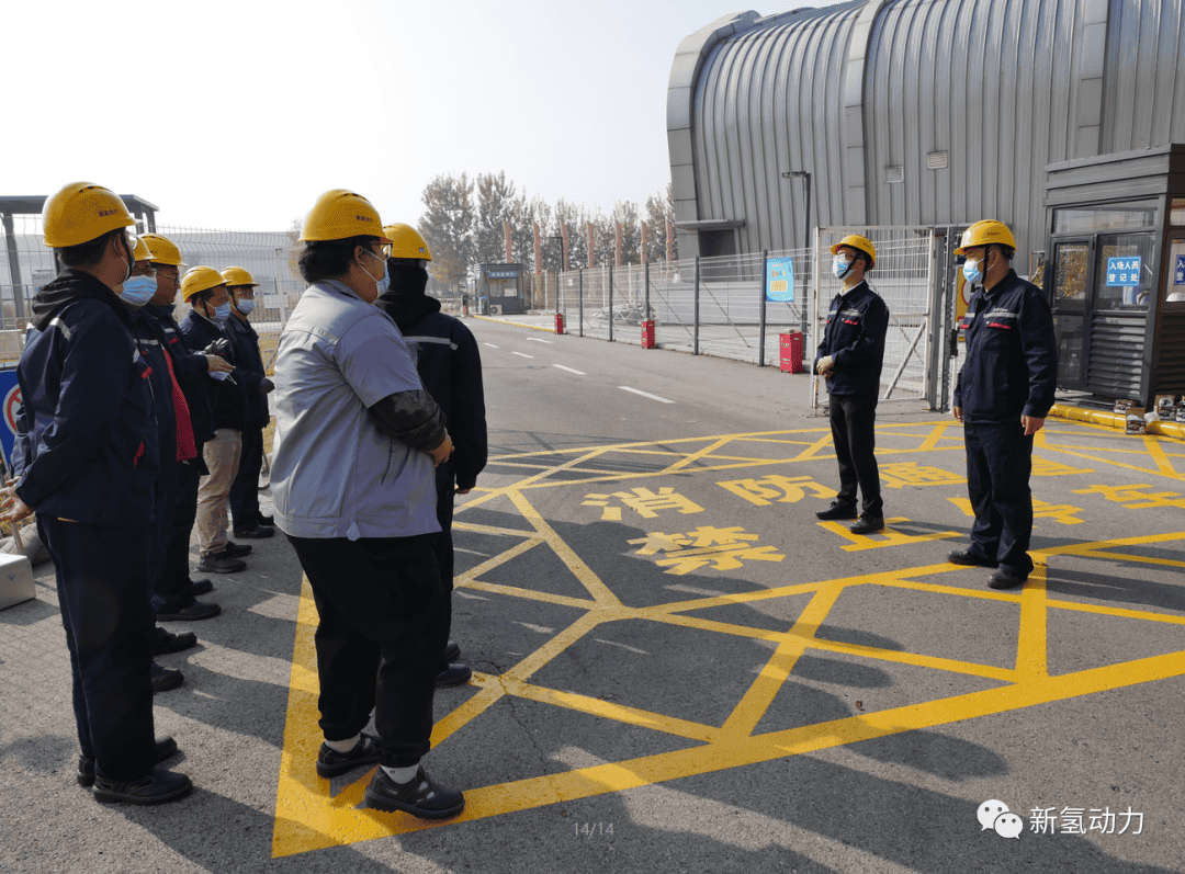 防风险,除隐患 | 新氢动力公司开展氢气泄漏火灾爆炸事故应急演练