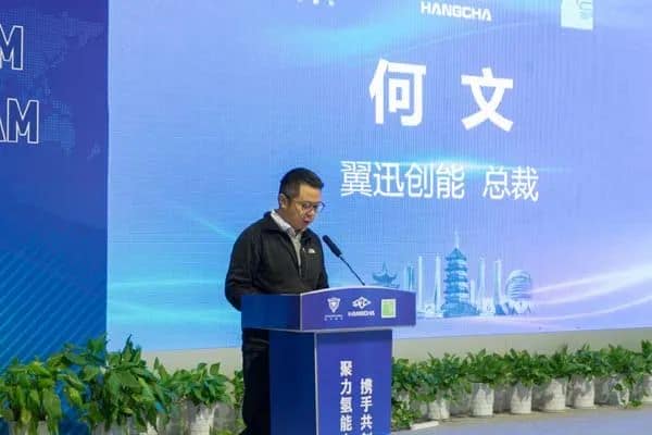 杭叉新能源?新研氢能?翼迅创能新品发布暨订单签约