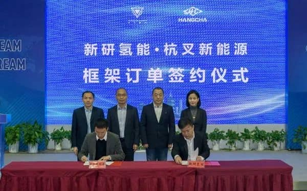 杭叉新能源?新研氢能?翼迅创能新品发布暨订单签约