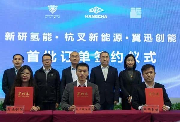 杭叉新能源?新研氢能?翼迅创能新品发布暨订单签约