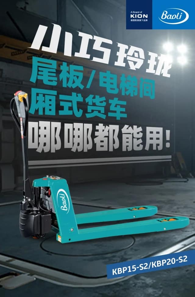 宝骊KBP15/20-S2进阶上市