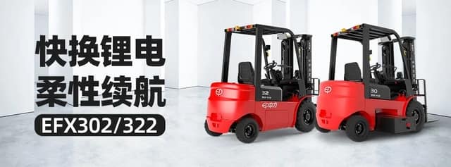 一举斩获双奖！中力尽显绿色智能搬运硬实力