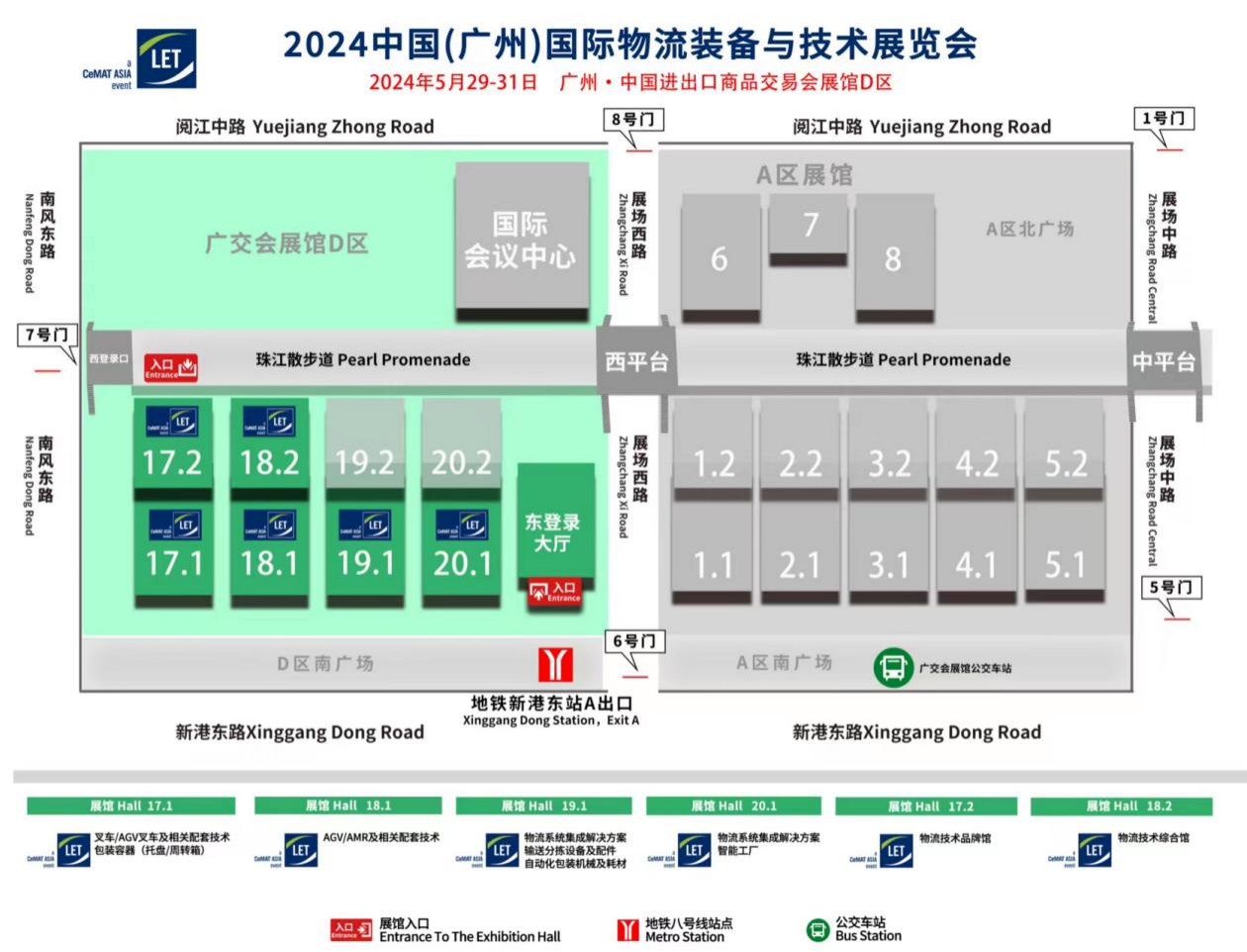 五展联动重塑物流装备产业新生态,码上登记,预约观展!LET2024『观众预登记』官方通道正式开启